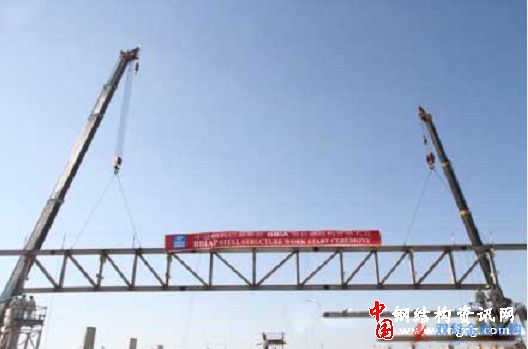 中建鋼構(gòu)巴基斯坦BBIA項(xiàng)目鋼結(jié)構(gòu)開吊