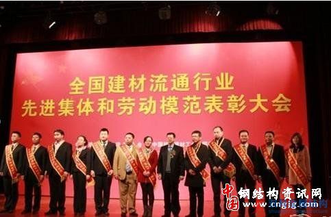 泰萊涂料獲“全國建材流通行業(yè)先進集體”稱號